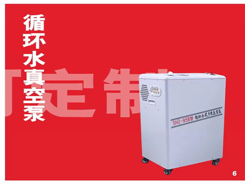 循环水真空泵