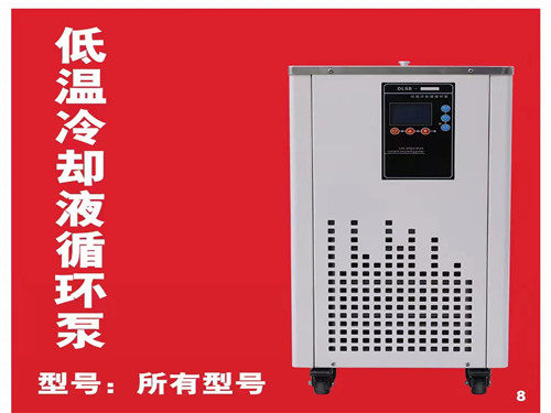 低温冷却循环泵