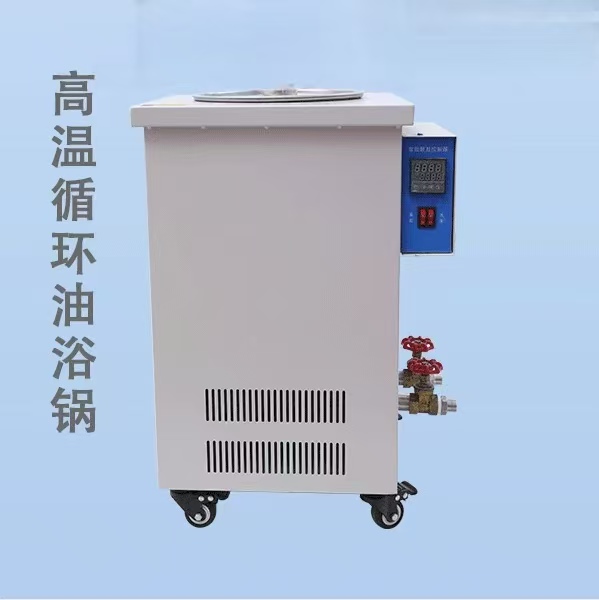 高温循环油浴锅