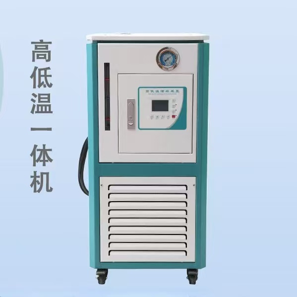 高低温一体机
