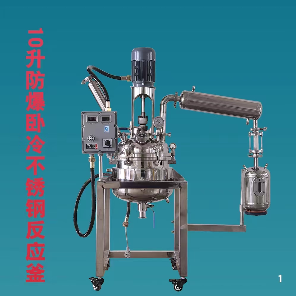 10L防爆卧冷不锈钢反应釜